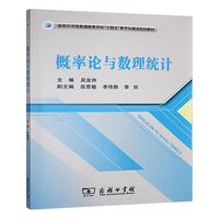 概率论与数理统计