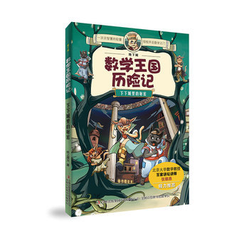 下下城里的秘密