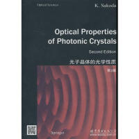 光子晶体的光学性质 第2版