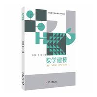 数学建模