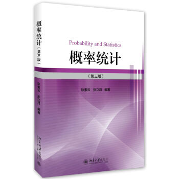 概率统计