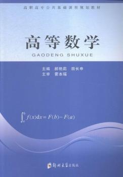 高等数学