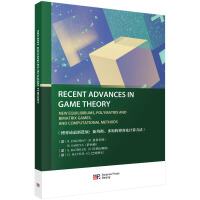 博弈论最新进展：新均衡、多矩阵博弈及计算方法（英文）