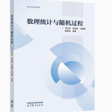  数理统计与随机过程