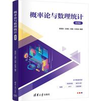 概率论与数理统计