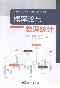 概率论与数理统计