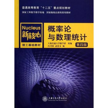 概率论与数理统计