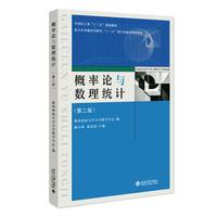  概率论与数理统计