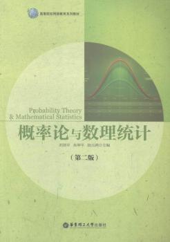 概率论与数理统计