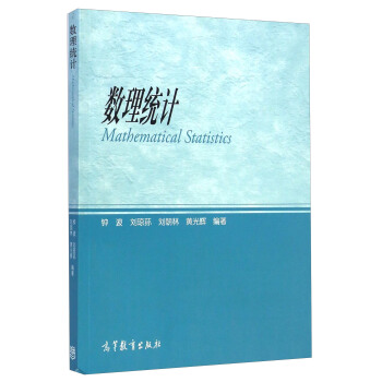 数理统计