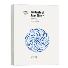 组合博弈论(影印版)
