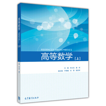 高等数学