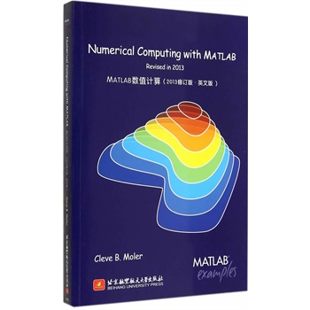 Numerical Computing with MATLAB revised in 2013（MATLAB数值计算 2013修订版？英文版）（MATLAB之父Cleve B. Moler的经典之作，
