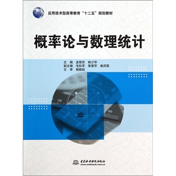 概率论与数理统计（）