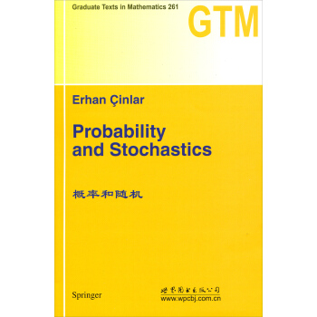 概率和随机