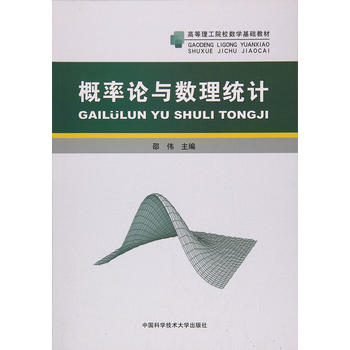  概率论与数理统计