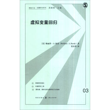 格致方法·定量研究系列：虚拟变量回归