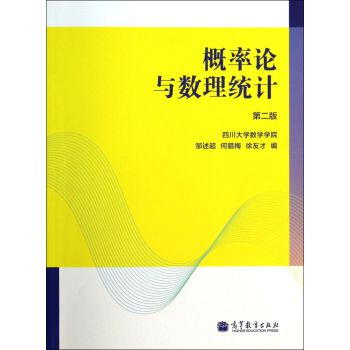 高等数学（下册）