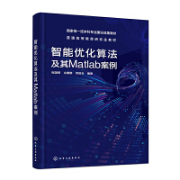 智能优化算法及其Matlab案例（张国辉）