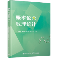 概率论与数理统计