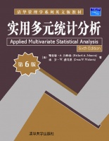 实用多元统计分析（第6版）