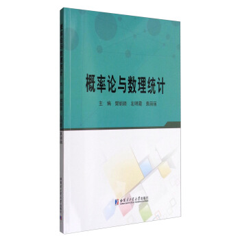 概率论与数理统计