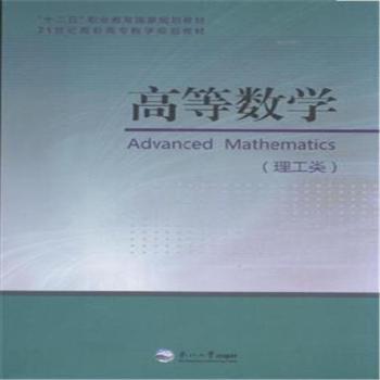 高等数学:理工类