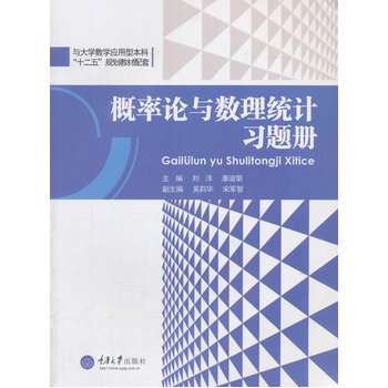 概率论与数理统计习题册