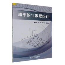 概率论与数理统计