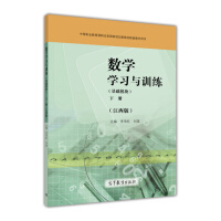 数学学习与训练