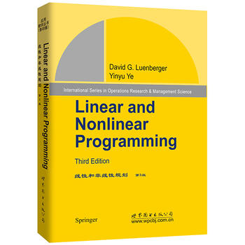 线性和非线性规划（第3版）
