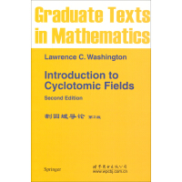 割圆域导论 第2版