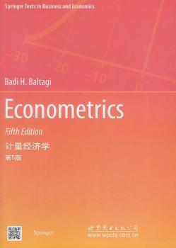 计量经济学 第5版