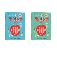 吴姥姥讲物理 牛顿和爱因斯坦的时空观（下）