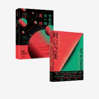  宇宙的另一种真相 包邮