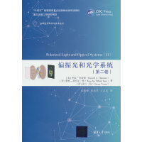 偏振光和光学系统