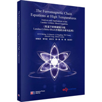 高温下的铁磁链方程--Landau-Lifshitz-Bloch 方程的分析与应用（英）
