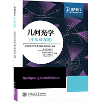 几何光学