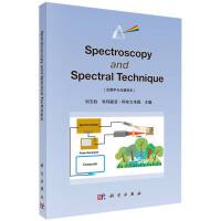 光谱学与光谱技术（英文版）（Spectroscopy and Spectral Technique）
