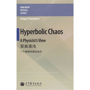 Hyperbolic Chaos: A Physicist’s View