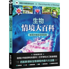  英国大角星百科丛书：物理情境大百科