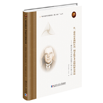  从一道北京市朝阳区高二期末数学考试题的解法谈起：兼谈希尔宾斯基垫片和分形几何