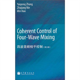 四波混频相干控制（英文版）