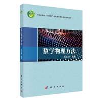数学物理方法