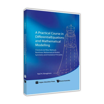 微分方程和数学物理问题