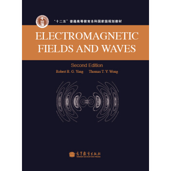 电磁场与电磁波
