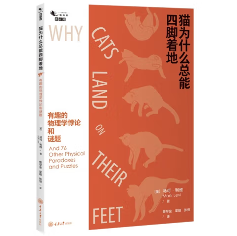 猫为什么总能四脚着地