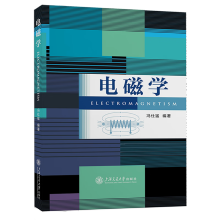 电磁学