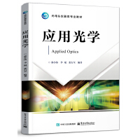应用光学
