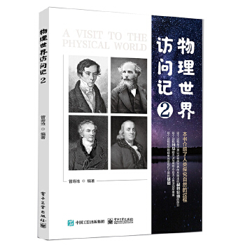  物理世界访问记 2